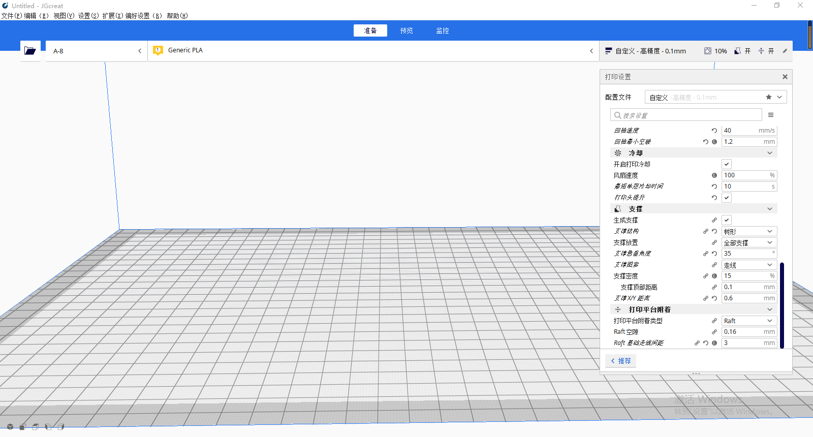 一極光爾沃切片軟件JGcreat4.8.4正式發(fā)布，重做計(jì)算邏輯功能全面升級(jí)！