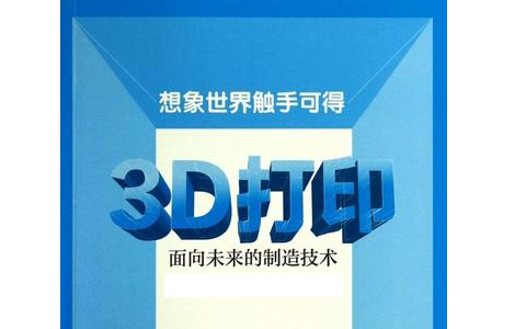 極光創新:3d打印服務給工業產品設計模型驗證帶來什么好處?